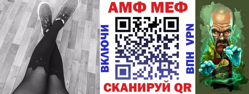 АМФ Розовый  blacksprut онион  Хвалынск 