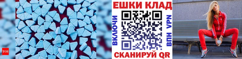 Экстази 280мг  Хвалынск 