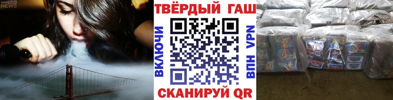 купить закладку  Хвалынск  ГАШИШ Premium 