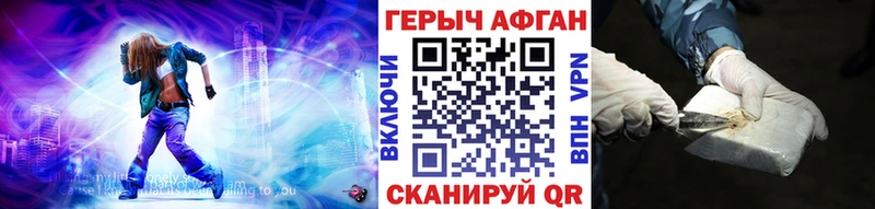 Героин афганец  сайты даркнета состав  Хвалынск 