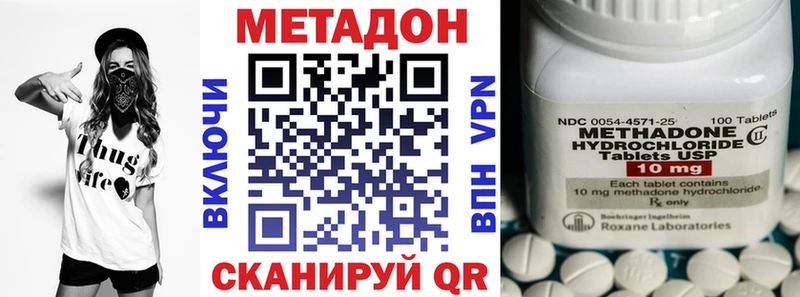 Метадон белоснежный  Хвалынск 