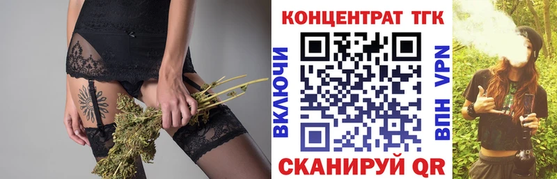 ТГК концентрат  цена   Хвалынск 